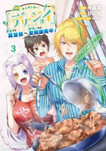 画像をギャラリービューアに読み込む, #りぃん #キッチンカー『デリ・ジョイ』―車窓か３
