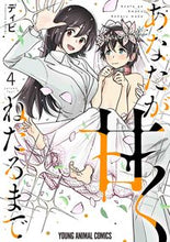 画像をギャラリービューアに読み込む, #ディビ #あなたが甘くねだるまで４
