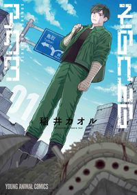 ＃稲井　カオル　著 ＃そのへんのアクタ　　　１ ｲﾅｲｶｵﾙ | That's cool Actor in that area 1 :9784592165514