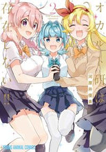 画像をギャラリービューアに読み込む, #河原井優貴 #オカルト研は存在しない！！２
