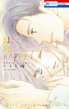 画像をギャラリービューアに読み込む, #こうち楓 #ＬＩＦＥＳＯＨＡＰＰＹ３ :9784592190790
