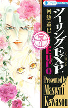 画像をギャラリービューアに読み込む, ＃河惣 益巳 ＃ツーリングＥＸＰ．Ｅｕｒｏ　　　７ ｶﾜｿｳﾏｽﾐ | Masami Kawaso :9784592194576
