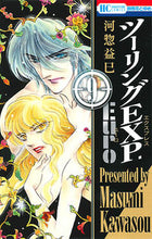 画像をギャラリービューアに読み込む, ＃河惣 益巳 ＃ツーリングＥＸＰ．Ｅｕｒｏ　　　９ ｶﾜｿｳﾏｽﾐ | Masami Kawaso :9784592194590
