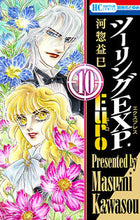 画像をギャラリービューアに読み込む, ＃河惣 益巳 ＃ツーリングＥＸＰ．Ｅｕｒｏ　　１０ ｶﾜｿｳﾏｽﾐ | Masami Kawaso :9784592194606
