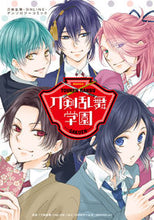 画像をギャラリービューアに読み込む, ＃アンソロジー ＃刀剣乱舞学園　刀剣乱舞－ＯＮＬＩＮＥ－ア ｱﾝｿﾛｼﾞ- | anthology :9784592197102

