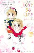 画像をギャラリービューアに読み込む, ＃望月　柚枝　小説 ＃小説・ＬＯＶＥ　ＳＯ　ＬＩＦＥ　桜の花の ﾓﾁｽﾞｷﾕｴ :9784592198581
