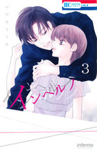 画像をギャラリービューアに読み込む, ＃マツモト　トモ　著 ＃インヘルノ　　　３ ﾏﾂﾓﾄﾄﾓ :9784592210207
