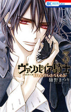 画像をギャラリービューアに読み込む, ＃樋野　まつり　著 ＃ヴァンパイア騎士　ｍｅｍｏｒｉｅｓ　３ ﾋﾉﾏﾂﾘ :9784592211235
