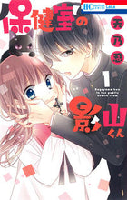画像をギャラリービューアに読み込む, #天乃忍 #保健室の影山くん１
