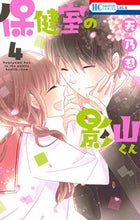 画像をギャラリービューアに読み込む, #天乃忍 #保健室の影山くん４
