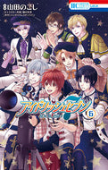 ＃山田 のこし ＃アイドリッシュセブン　　　６ : ヤマダノコシ : IDOLiSH7 6 : Yamadanokoshi : 9784592212065