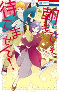 #田中メカ #朝まで待てません！３