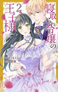 #KikuchiKurage #ThePrinceOfNTRPrincess2