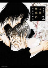 Load image into Gallery viewer, #KaoriYuki #AngelSanctuaryUltimateEdition2
