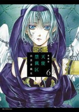画像をギャラリービューアに読み込む, #由貴香織里 #愛蔵版天使禁猟区６
