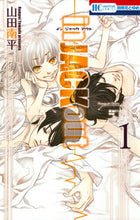 画像をギャラリービューアに読み込む, ＃山田 南平 ＃ｉｎ　ＪＡＣＫ　ｏｕｔ　　　１ ﾔﾏﾀﾞﾅﾝﾍﾟｲ | Nanpei Yamada :9784592214519
