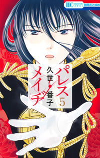 #BanjoKuse #PalaceMeiji5