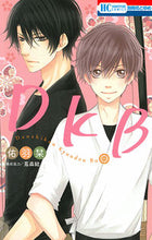 画像をギャラリービューアに読み込む, ＃佑羽　栞　著 ＃ＤＫＢ ﾕﾜｼｵﾘ :9784592214700
