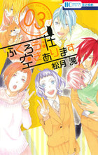 画像をギャラリービューアに読み込む, ＃松月　滉　著 ＃ふくろう荘空きあります　　　３ ﾏﾂｽﾞｷｺｳ :9784592215530
