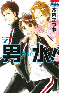 #TatsuyaKinouchi #Dansui!7