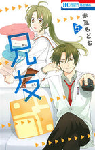 画像をギャラリービューアに読み込む, #赤瓦もどむ #兄友５
