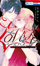 画像をギャラリービューアに読み込む, #安斎かりん #ラバーズハイ～親友の彼氏とマッチング１
