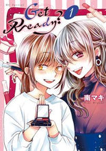 画像をギャラリービューアに読み込む, ＃南　マキ　著 ＃Ｇｅｔ　Ｒｅａｄｙ？　　　１ ﾐﾅﾐﾏｷ :9784592227403
