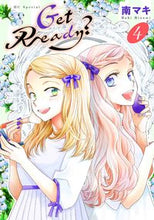 画像をギャラリービューアに読み込む, ＃南　マキ　著 ＃Ｇｅｔ　Ｒｅａｄｙ？　　　４ ﾐﾅﾐﾏｷ :9784592227434
