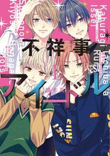 画像をギャラリービューアに読み込む, #慎本真 #不祥事アイドル１
