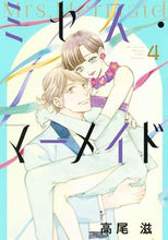 画像をギャラリービューアに読み込む, ＃高尾　滋　著 ＃ミセス・マーメイド　　　４ ﾀｶｵｼｹﾞﾙ :9784592227601
