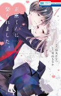 #KarasumaKanatsu #Masao-kunGotMarriedToMe. 1