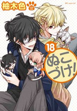 画像をギャラリービューアに読み込む, #柚木色 #ぬこづけ！１８
