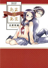 画像をギャラリービューアに読み込む, ＃志摩　時緒　著 ＃あまあま　　　３ ｼﾏﾄｷｵ :9784592710707
