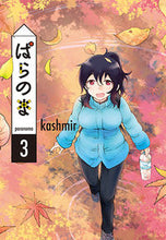 画像をギャラリービューアに読み込む, #ｋａｓｈｍｉｒ #ぱらのま３
