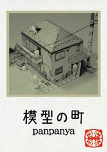 画像をギャラリービューアに読み込む, #ｐａｎｐａｎｙａ #模型の町
