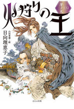 Load image into Gallery viewer, #RiekoHinata #TheLordoftheradiantfire3Fangs
