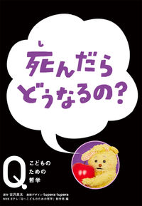 #RyotaFurusawaOriginal #WhatHappensIfIDie?