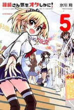 画像をギャラリービューアに読み込む, ＃氷川　翔　著 ＃篠崎さん気をオタしかに！　　　５ ﾋｶﾜｼﾖｳ :9784593858101
