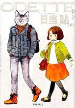 画像をギャラリービューアに読み込む, ＃日当　貼　著 ＃ＯＤＥＴＴＥ　　　２ ﾋｱﾃﾊﾙ :9784593881178
