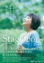 Load image into Gallery viewer, ＃Ｓｔａｇｅ　Ｆｏｒ～舌がん「ステージ４」 :9784594083212
