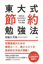 画像をギャラリービューアに読み込む, 布施川天馬 / 東大式節約勉強法世帯年収３００万円台で
