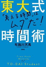 画像をギャラリービューアに読み込む, #布施川天馬 #東大式時間術

