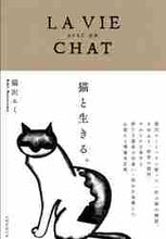 画像をギャラリービューアに読み込む, 猫沢エミ / 猫と生きる。
