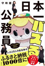 画像をギャラリービューアに読み込む, #守時健 #日本一バズる公務員
