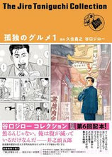 画像をギャラリービューアに読み込む, #久住昌之原 #孤独のグルメ１
