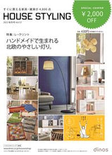 画像をギャラリービューアに読み込む, #扶桑社 #カタログハウススタイリング’２２秋冬
