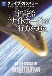 #C. Cussler #Raise the Titanic! 2
