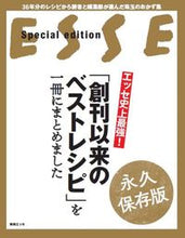 画像をギャラリービューアに読み込む, ＃「創刊以来のベストレシピ」を一冊にまとめ :9784594612092

