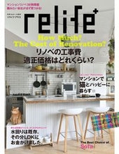 画像をギャラリービューアに読み込む, ＃ｒｅｌｉｆｅ＋　　２７ :9784594612337
