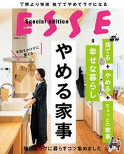 画像をギャラリービューアに読み込む, ＃やめる家事 :9784594615260
